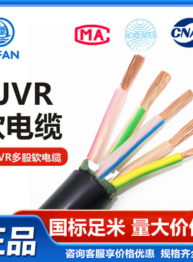 起帆电缆 ZC-YJV阻燃线YJVR 3 5芯*2.5 4 6 10 16平方汽车充电桩