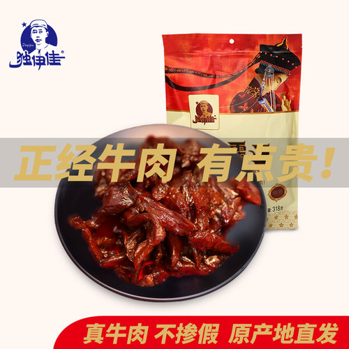 独伊佳内蒙古赤峰特产风干牛肉
