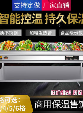 保温台快餐车商用台式饭店箱电加热菜盆售饭台餐炉不锈钢汤锅汤池