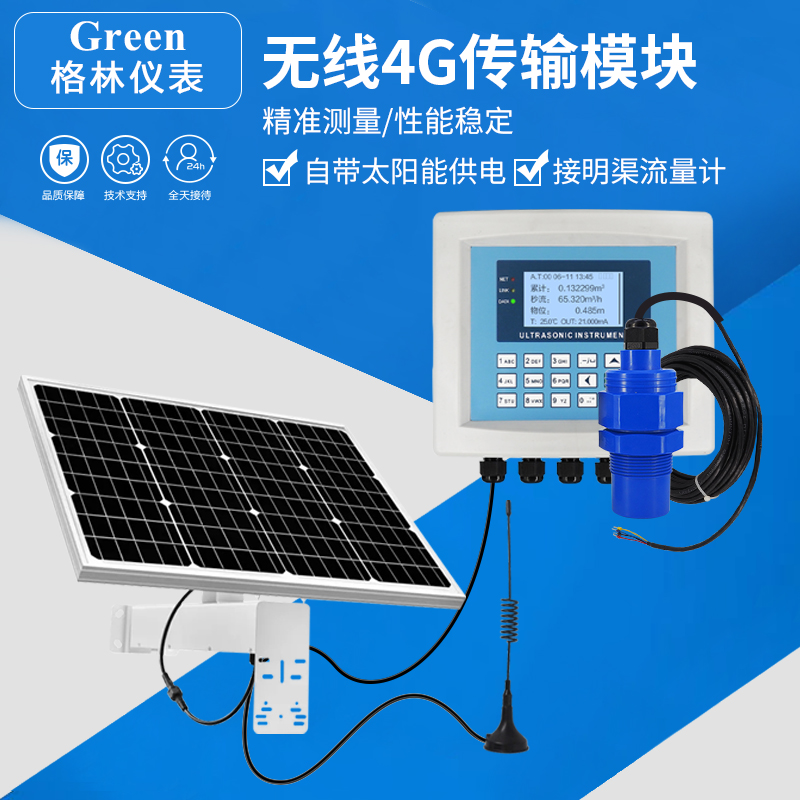 无线4G传输DTURTU模块自带太阳能供电系统电压12V输入RS4854-20mA