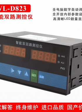 WL-S823双回路测控仪温湿度测控仪 双路控制器 控制仪上海威尔太