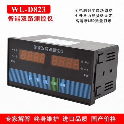 WL-S823双回路测控仪温湿度测控仪 双路控制器 控制仪上海威尔太