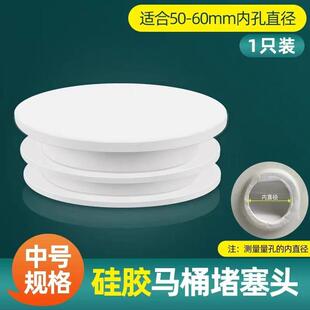 马桶堵孔塞双孔坐便器堵头下水管道堵封器抽水排污口底部密封圈盖