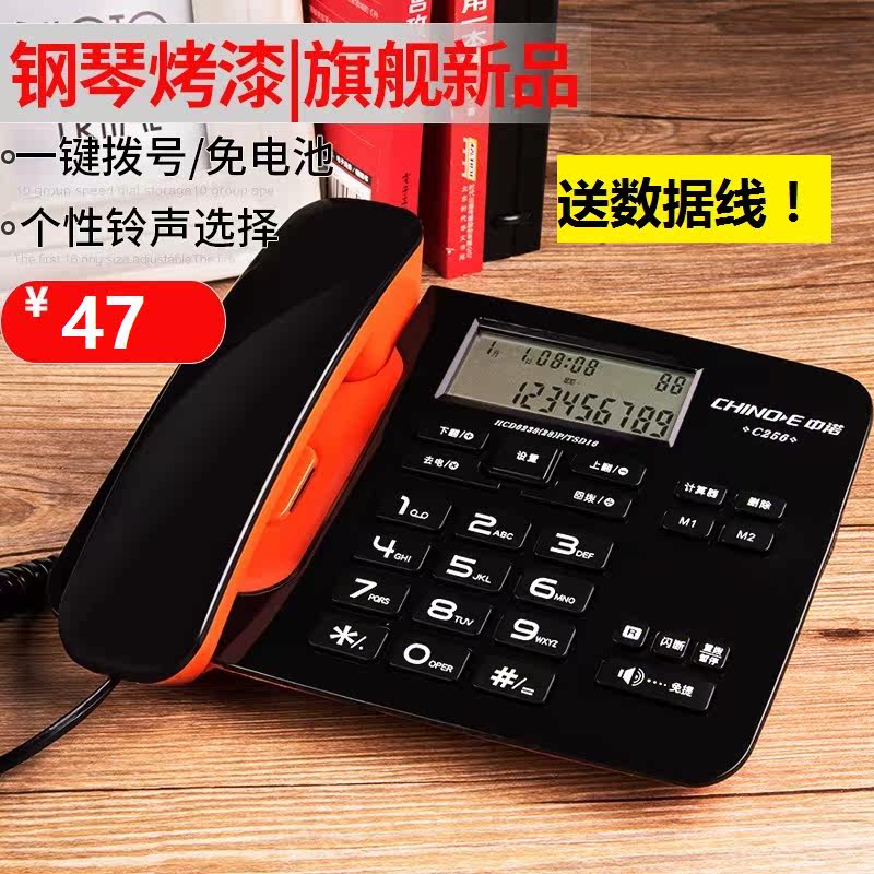 中诺C256 固定电话机家用座式 免电池 办公商务座机电话 欧式在类目 生活电器, 电话机(有绳/无绳/网络)中 - 来自Buy2taobao.com提供专业的淘宝代购服务