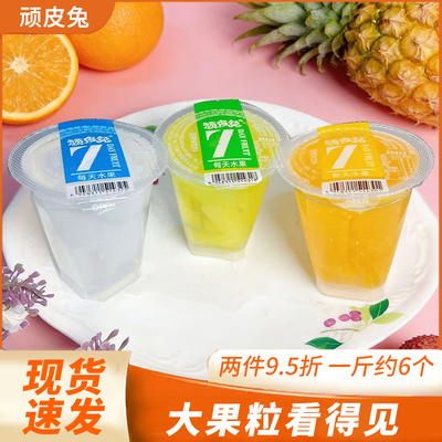 顽皮兔每天水果荔枝味菠萝味香橙味饮料儿童休闲解馋果冻零食
