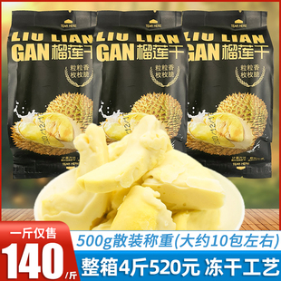 九佰堂涂层榴莲干散称小包250g白巧克力榴莲干冻干休闲零食果蔬干