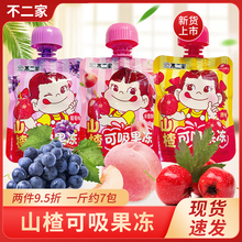 不二家山楂可吸果冻原味葡萄味水蜜桃味冰镇吸吸果冻儿童零食礼物