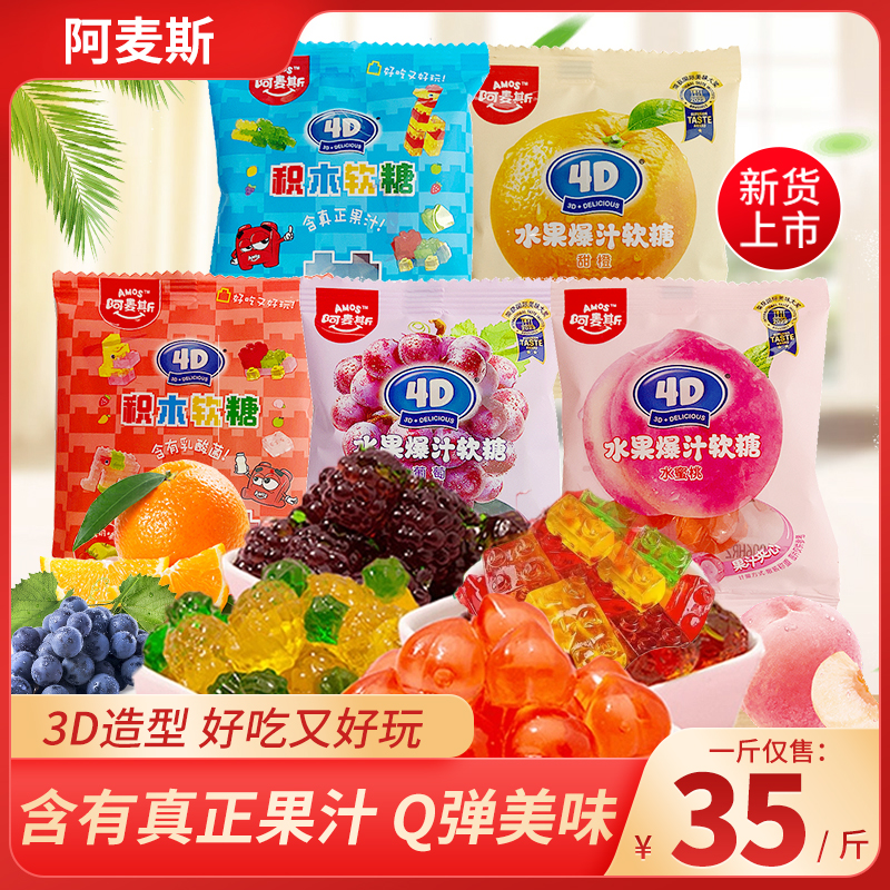 水蜜桃爆汁软糖软糖阿麦斯