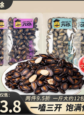 大徐西瓜子话梅味500g散称