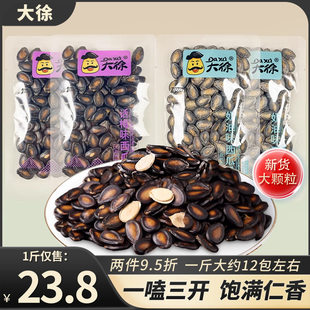 大徐西瓜子500g独立小包装网红小吃话梅味奶油味网红零食2022新款