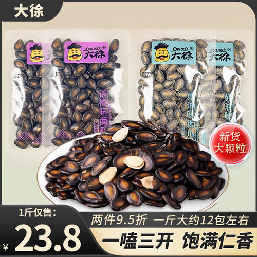 大徐西瓜子话梅味500g散称