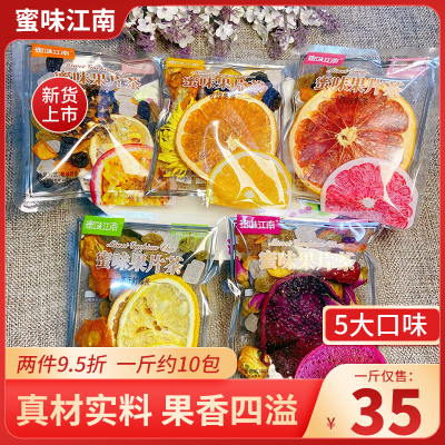 百香果火龙果西柚柠檬香橙果片茶