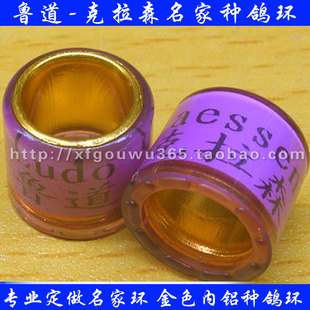 鸽子脚环 信鸽足环 现货鲁道克拉森种鸽环 可订私环 鸽用具外国环