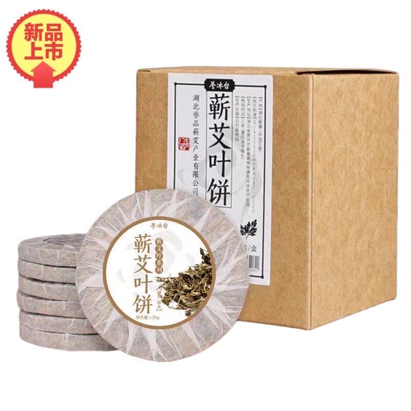 蕲春端午艾叶饼泡脚艾草月子澡去湿气补阳 九尖大艾叶片10饼300克