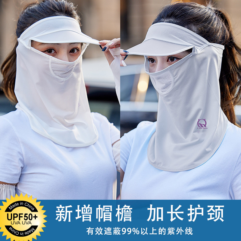 冰丝防晒面罩女夏季全脸防紫外线护颈透气骑行开车遮阳口罩带帽子