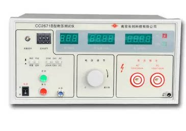 CC2671B型耐电压测试仪 全数显带遥控 南京长创 750VA