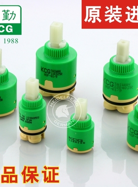 KCG原装进口台湾康勤陶瓷阀芯混水阀芯水龙头配件 冷热原装配件