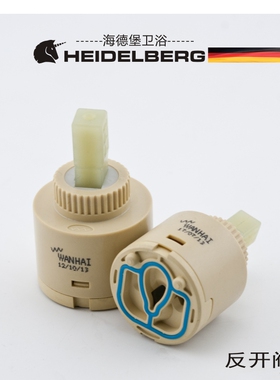 万海WH名牌龙头面盆菜盆洗手盆淋浴龙头反开 反向冷热混水阀芯