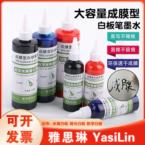 水溶性白板笔可擦可加墨水色彩多