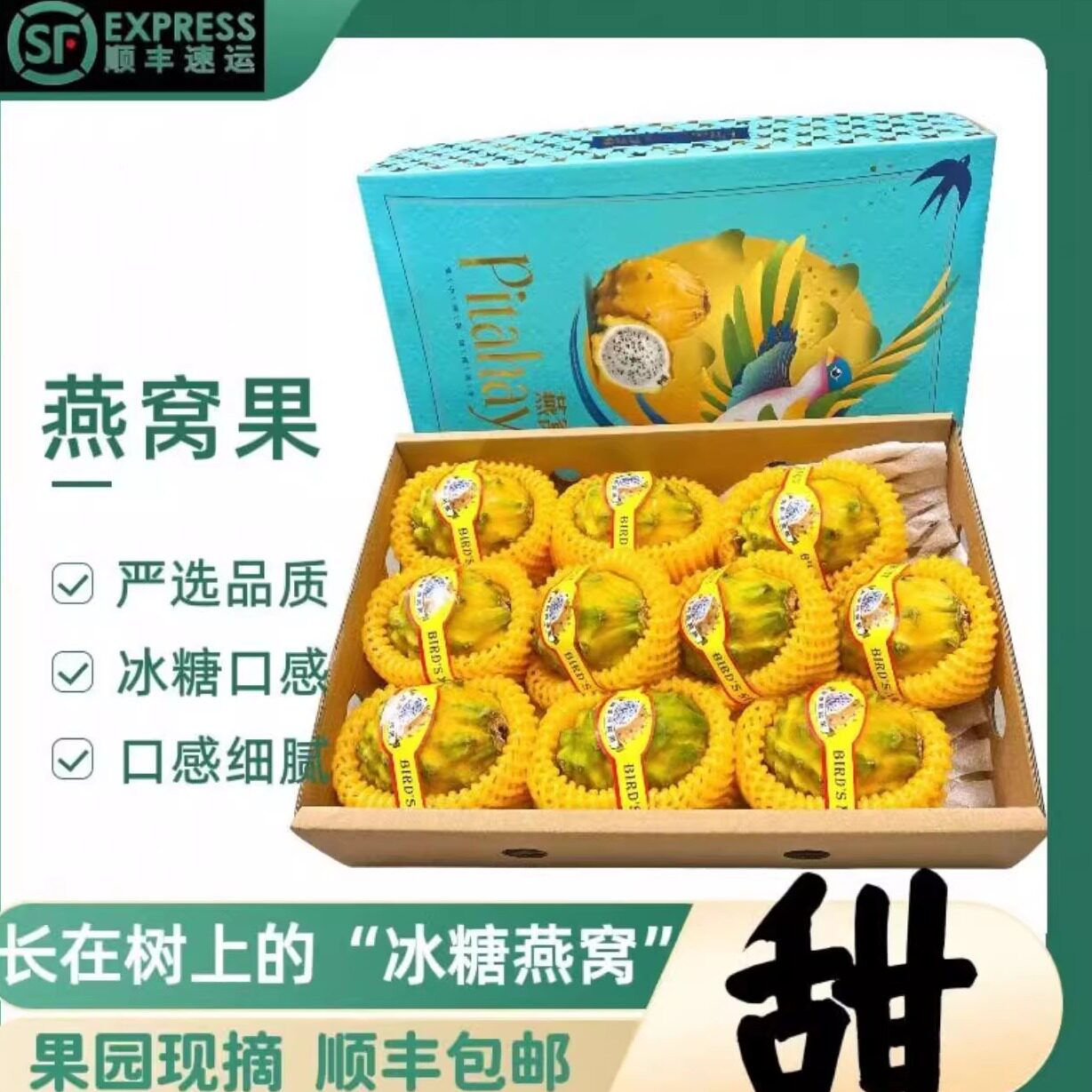 燕窝果麒麟果顺丰空运