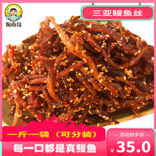 海南蜜汁甜辣芝麻小银鱼干