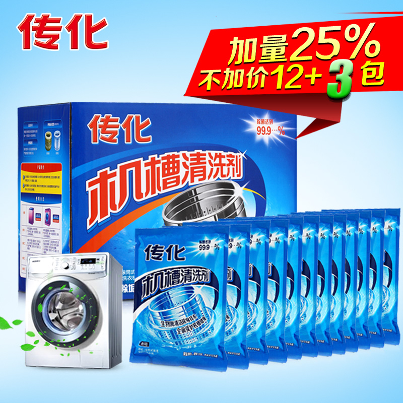 传化全自动洗衣机机槽清洗剂家用滚筒清洁剂去污除垢125g*12+3包在类目 洗护清洁剂/卫生巾/纸/香薰, 家庭环境清洁剂, 多用途清洁剂中 - 来自Buy2taobao.com提供专业的淘宝代购服务