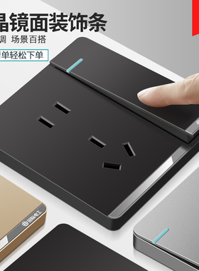 国际电工开关插座家用黑色面板86型暗装墙壁二三插带5五孔多孔USB
