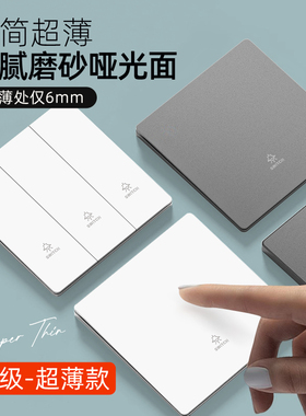 国际电工插座带开关面板家用一开单多控五孔二开三开灰色暗装超薄