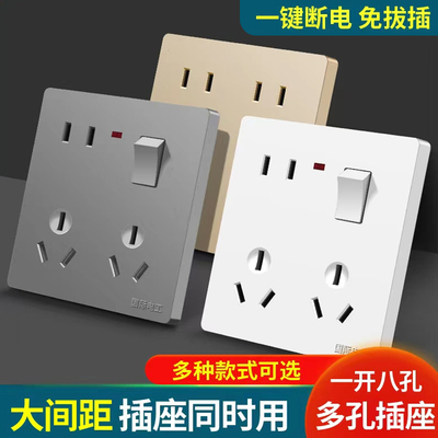 一开八孔十孔插座面板