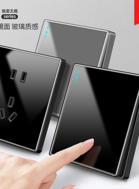 国际电工86型开关插座面板家用一开单控5五孔双控16a空调黑色玻璃