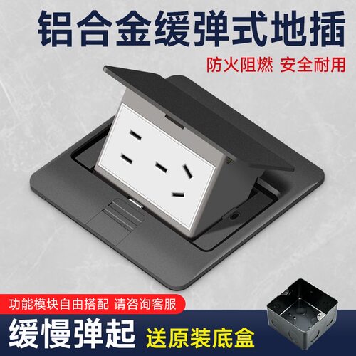 国际电工地插插座隐形隐藏式铝合金防水超薄灰色五孔黑网络地插座