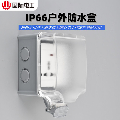 大空间防水盒明装通用开合顺畅