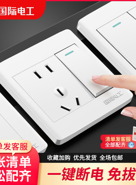 86型插座面板白色墙壁多孔五孔双控开关带USB家用暗装电源套装16a