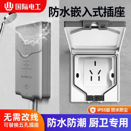 隐藏插座86型暗装嵌入式