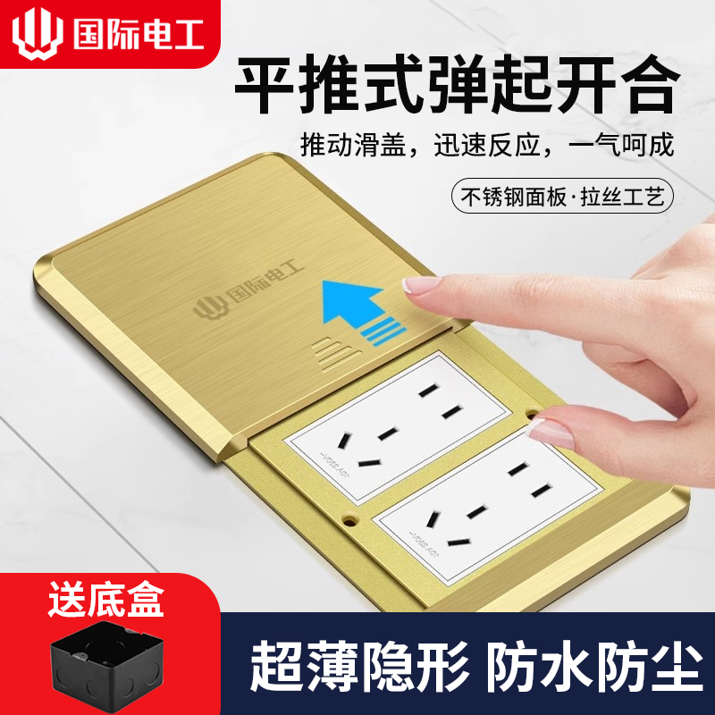 超薄平推式不锈钢地插