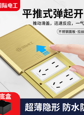 超薄地插隐形嵌入式盖板隐藏防水地面平推式不锈钢五孔网络地插座