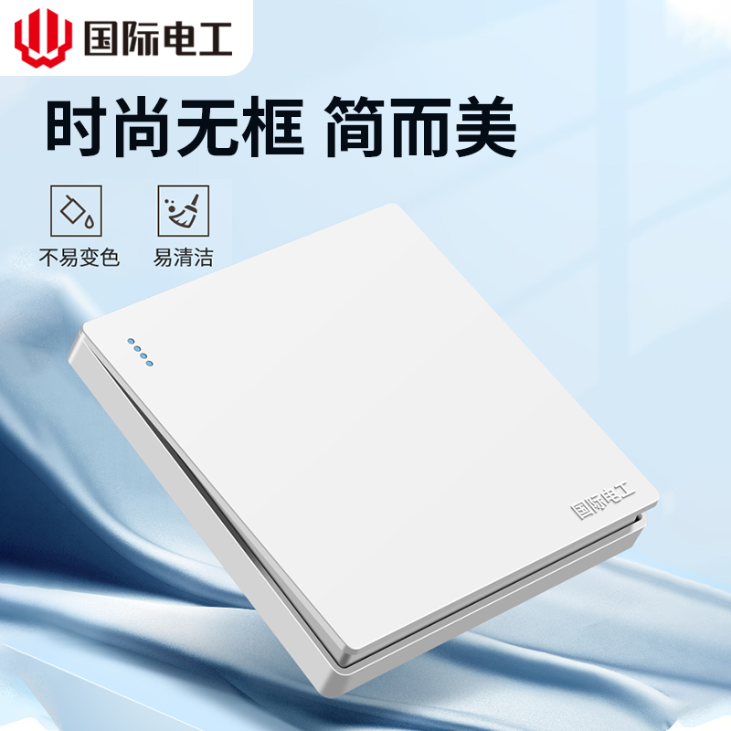 86型家用开关电源插座面板