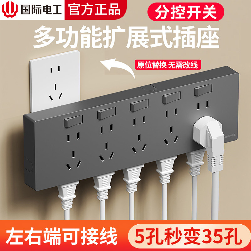 86型扩展插座带开关面板厨房拓展多孔转换器多功能原位替换插排