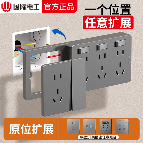 86型扩展插座原位替换多孔位