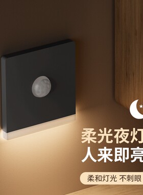 86型人体感应地脚灯五孔插座led小夜灯嵌入式楼梯过道踏步感应灯