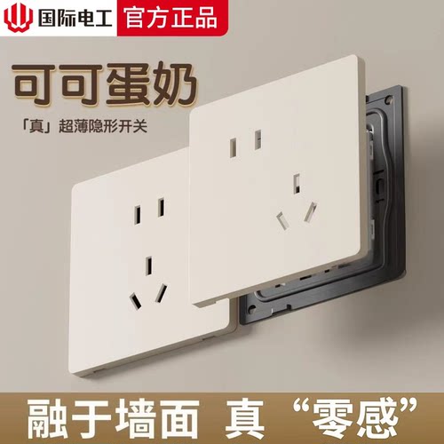 国际电工86型开关插座面板家用墙壁单开电灯工程1位一开单控开关