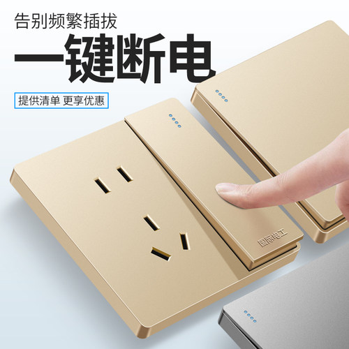 国际电工86型家用开关插座面板二三极插一开单控带5五孔电源插座