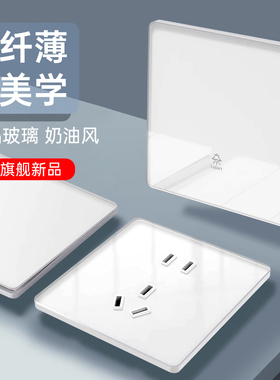 国际电工超薄白色肤感玻璃开关插座86型暗装面板家用五孔16A插座