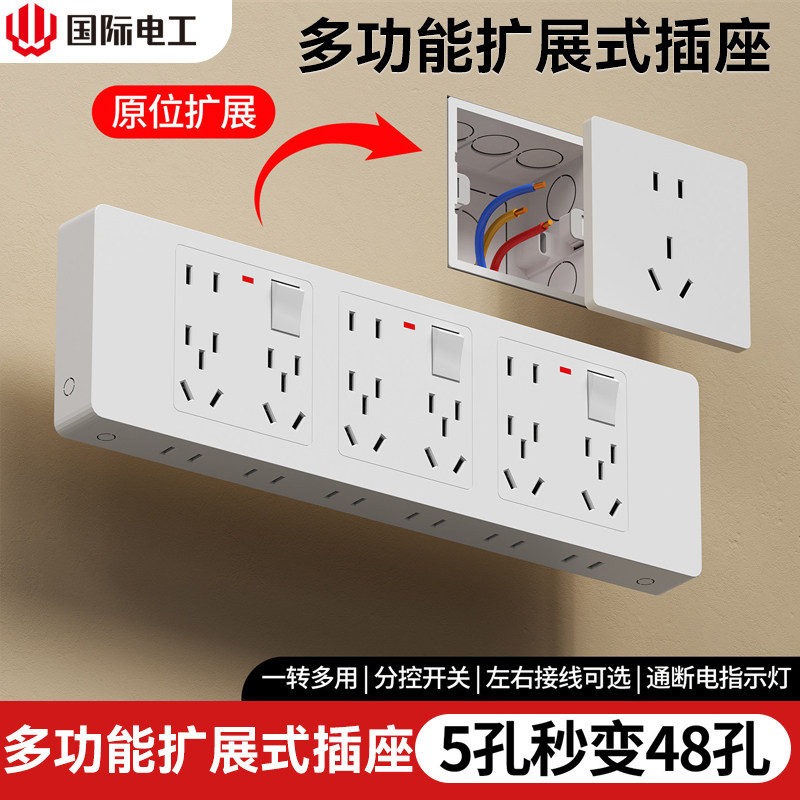 86型墙壁扩展式插座排插墙面固定式延伸插座多功能免布线拓展插座