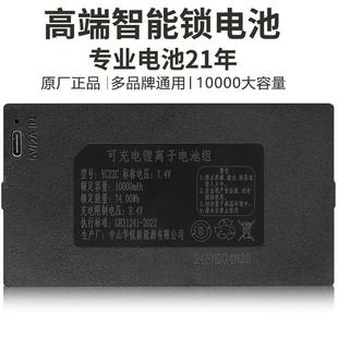 YC22C智能门锁锂电池 10000mah智能锁电池适用于东方欧指纹锁