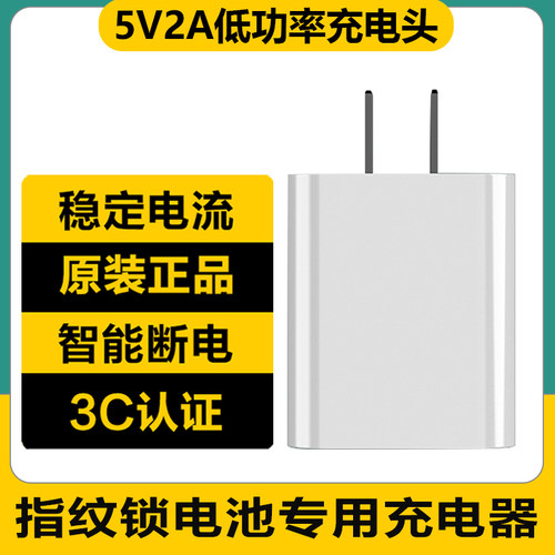 指纹锁电池专用充电线套装5V2A智能锁专用micro/Tpye-c接口数据线