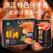 香海烤虾干货256g 2轻烤休闲即食小吃解馋熟食下酒菜温州海鲜特产