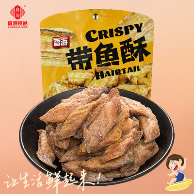 香海带鱼酥开袋即食零食26克袋装