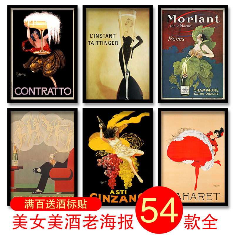 小众酒吧挂画红酒装饰画 美女老海报葡萄酒主题酒窖带框画餐厅画