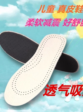 可剪裁吸汗透气防臭减震运动鞋垫